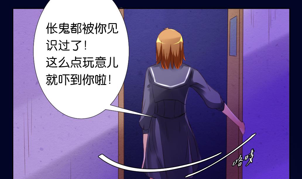 第16话 骗你没商量！(1/2)-第16话