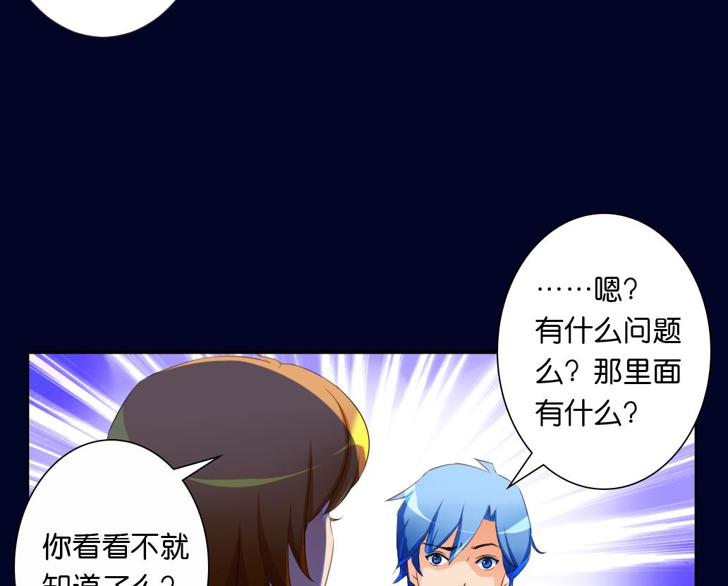 第16话 骗你没商量！(1/2)-第16话