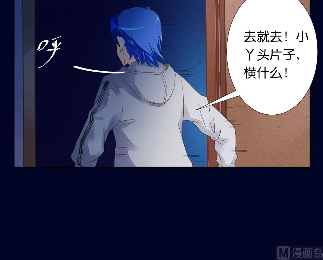 第16话 骗你没商量！(1/2)-第16话