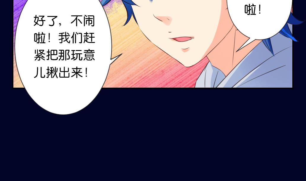 第16话 骗你没商量！(1/2)-第16话