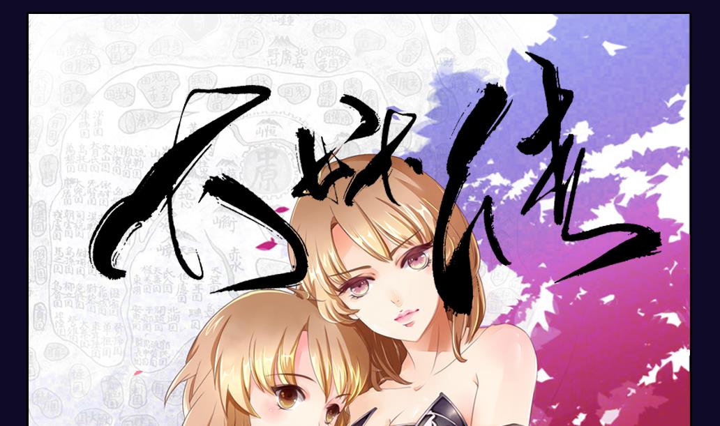 第18话 鏖战 下-第18话