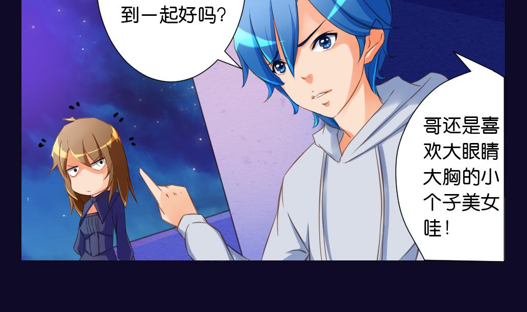 第20话 总有人类阻止本尊-第20话