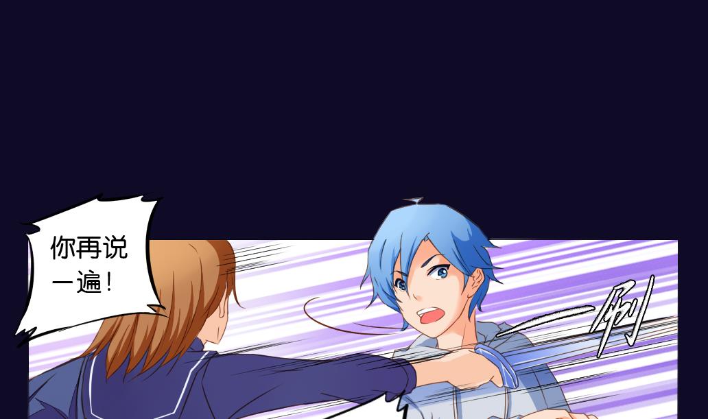 第20话 总有人类阻止本尊-第20话