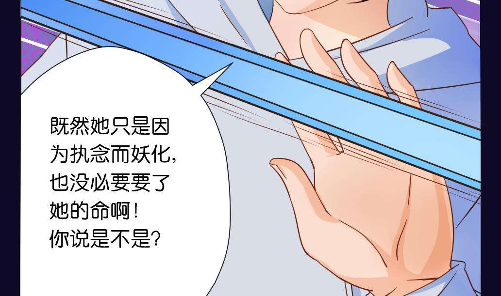 第20话 总有人类阻止本尊-第20话