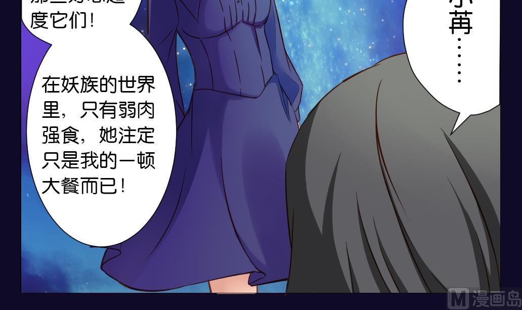 第20话 总有人类阻止本尊-第20话