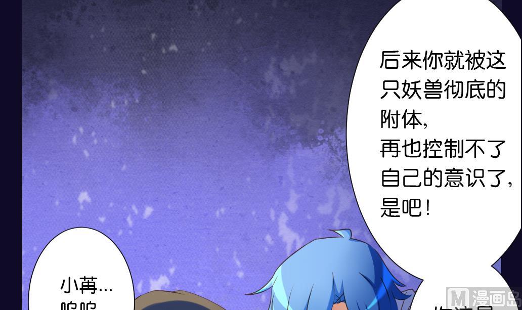 第20话 总有人类阻止本尊-第20话