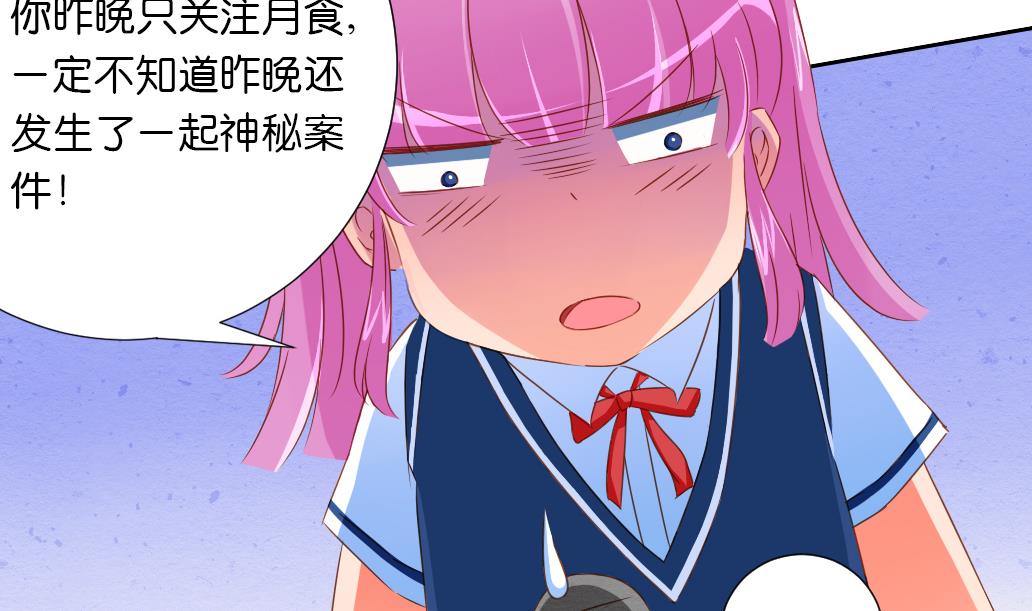 第26话 麻麻！我感觉我恋爱了！-第26话