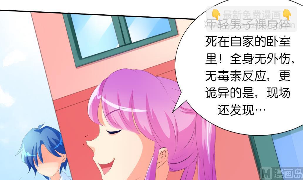 第26话 麻麻！我感觉我恋爱了！-第26话