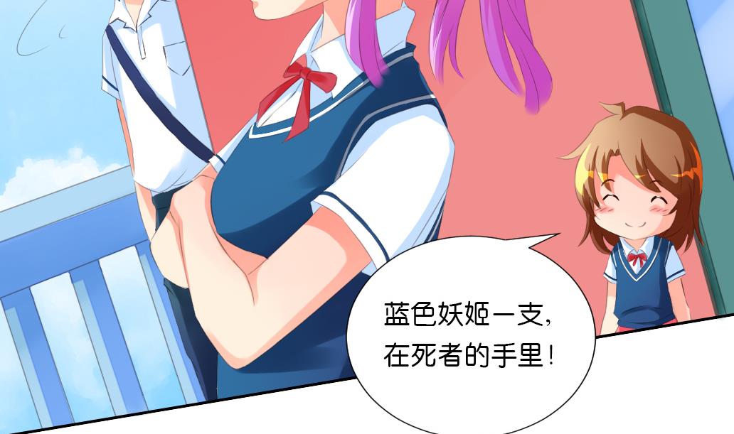 第26话 麻麻！我感觉我恋爱了！-第26话