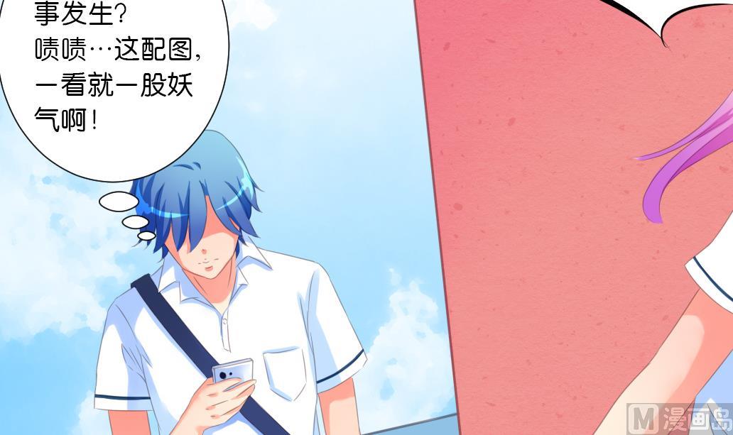 第26话 麻麻！我感觉我恋爱了！-第26话