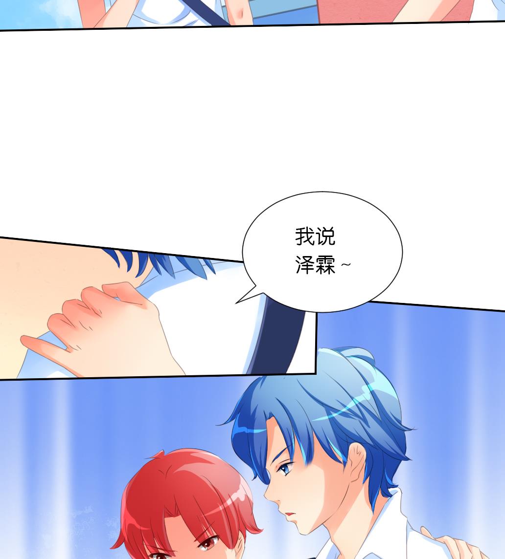 第26话 麻麻！我感觉我恋爱了！-第26话