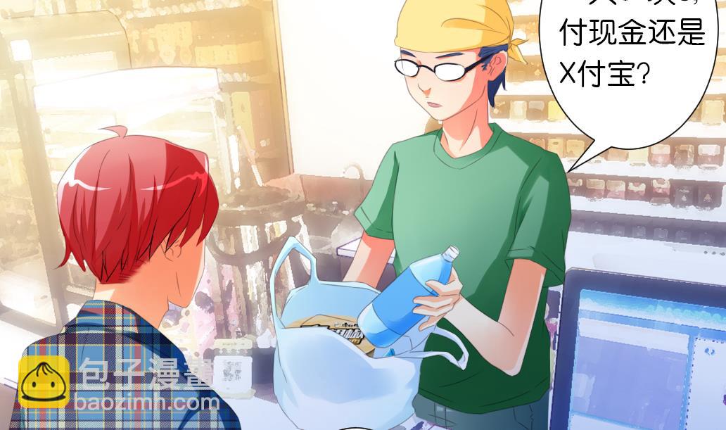 第26话 麻麻！我感觉我恋爱了！-第26话