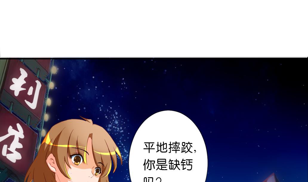 第26话 麻麻！我感觉我恋爱了！-第26话