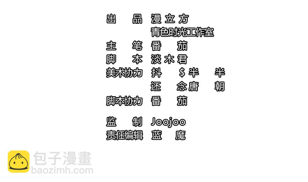 第26话 麻麻！我感觉我恋爱了！-第26话