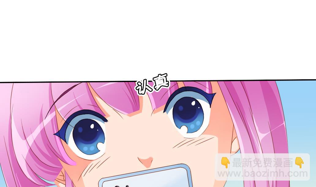 第26话 麻麻！我感觉我恋爱了！-第26话