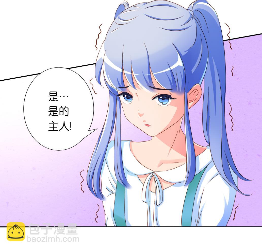 大妖傳 - 第28話 肉包的前世今生 - 5