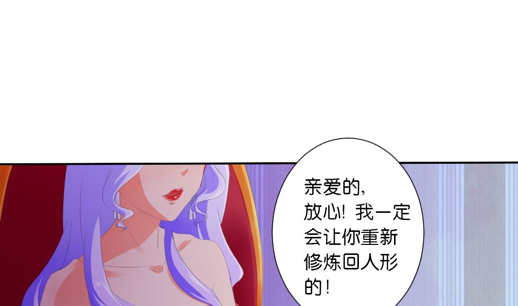 大妖傳 - 第28話 肉包的前世今生 - 1
