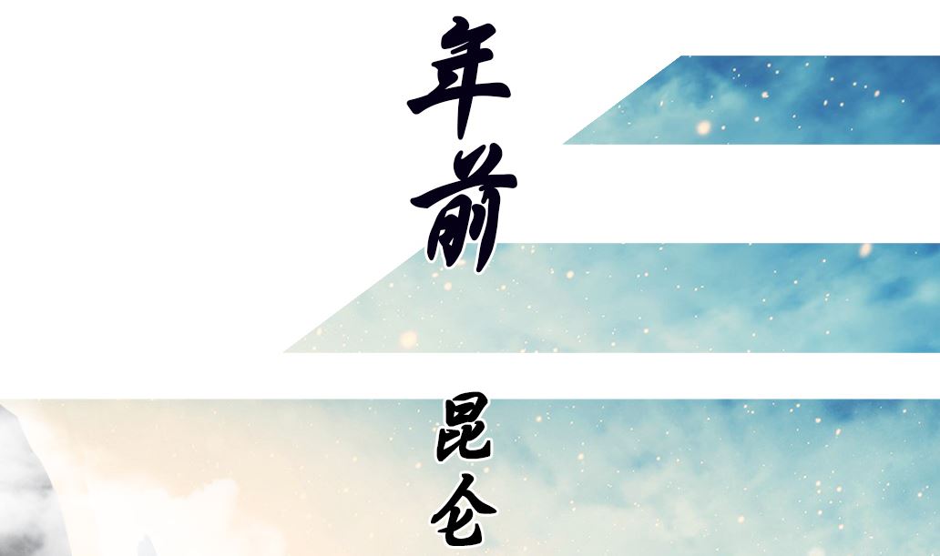 大妖傳 - 第28話 肉包的前世今生 - 5