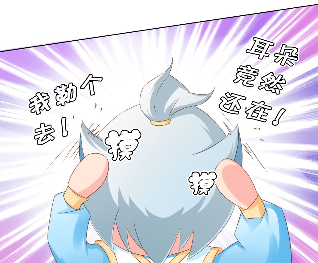 大妖傳 - 第28話 肉包的前世今生 - 5