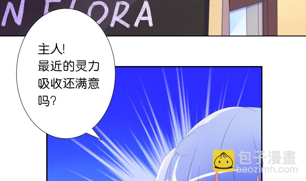 大妖傳 - 第28話 肉包的前世今生 - 1
