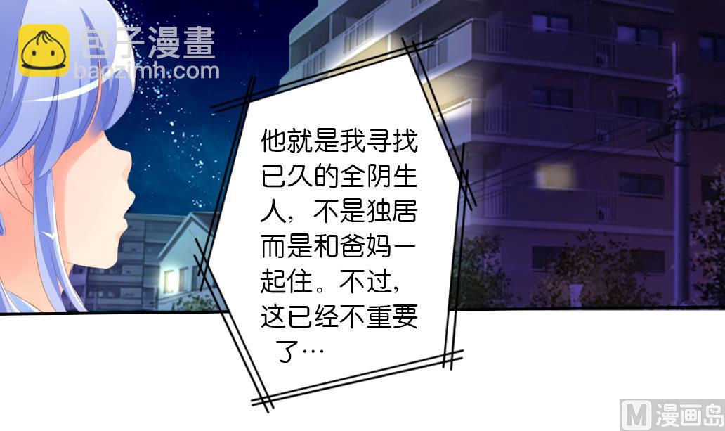 第30话 突如其来的壁咚-第30话