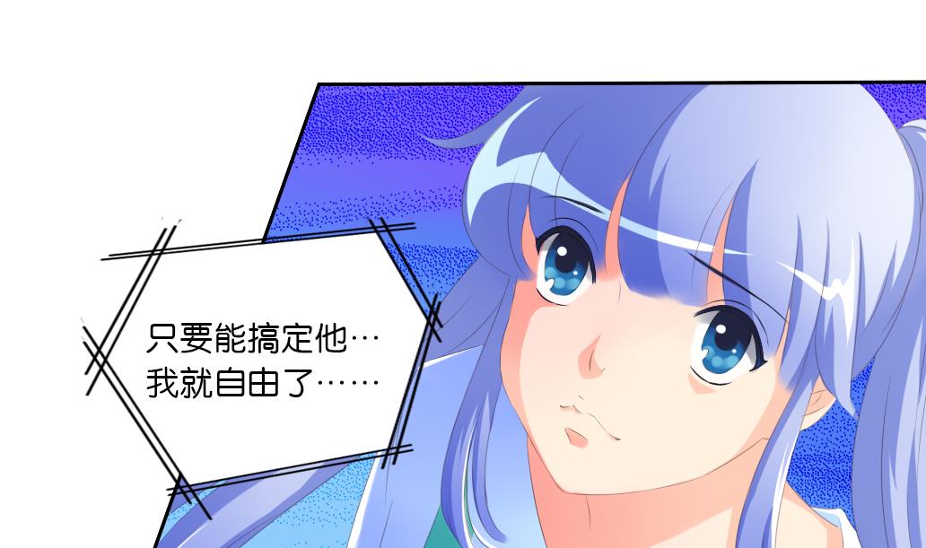 第30话 突如其来的壁咚-第30话