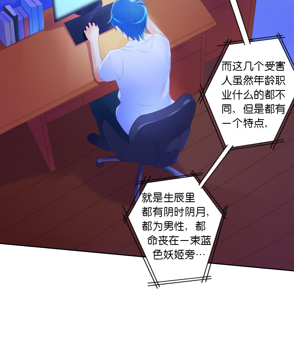 第30话 突如其来的壁咚-第30话