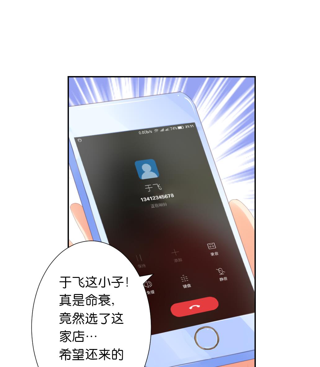 第30话 突如其来的壁咚-第30话