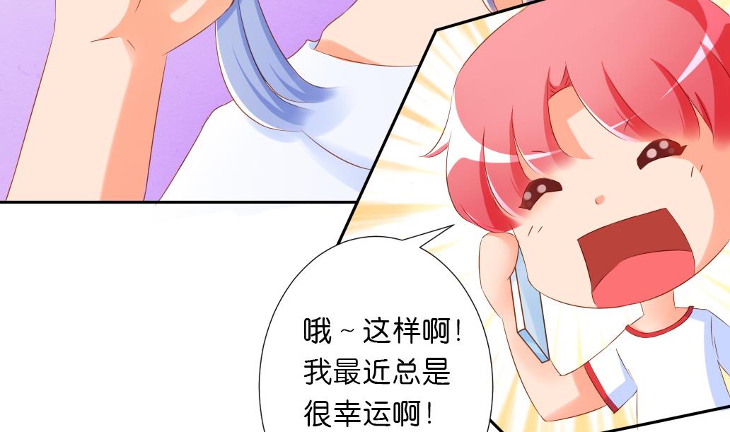 第30话 突如其来的壁咚-第30话