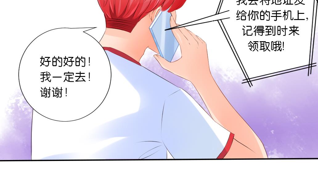 第30话 突如其来的壁咚-第30话