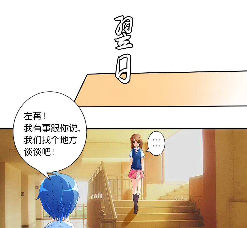 第30话 突如其来的壁咚-第30话