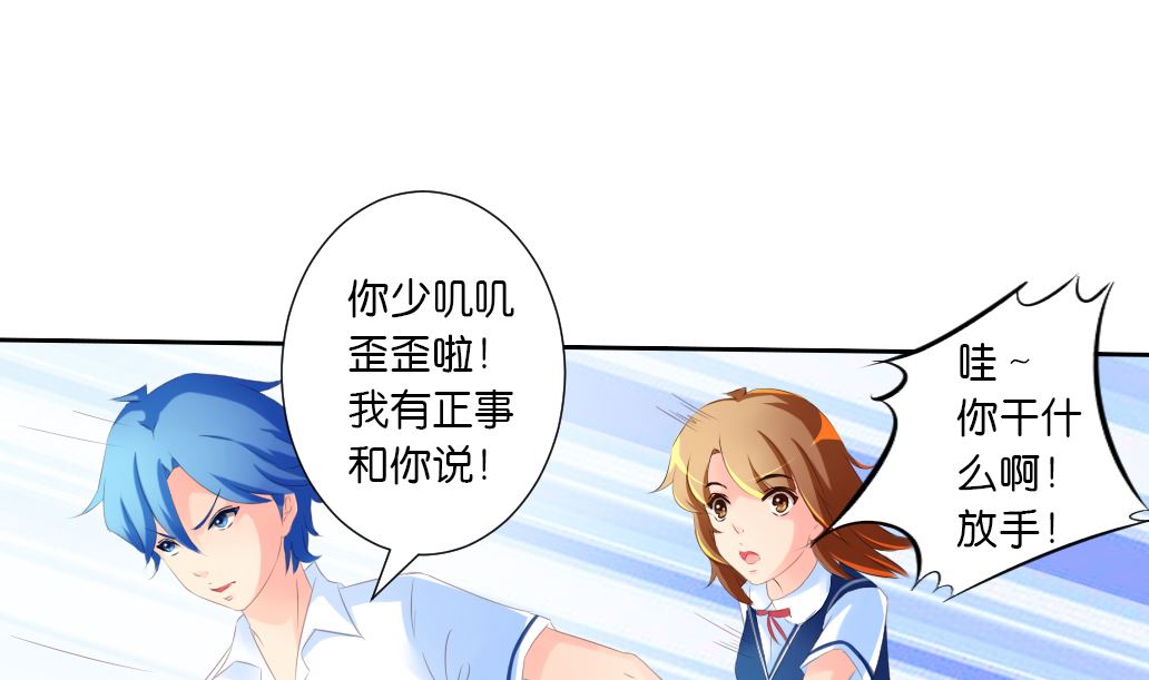 第30话 突如其来的壁咚-第30话