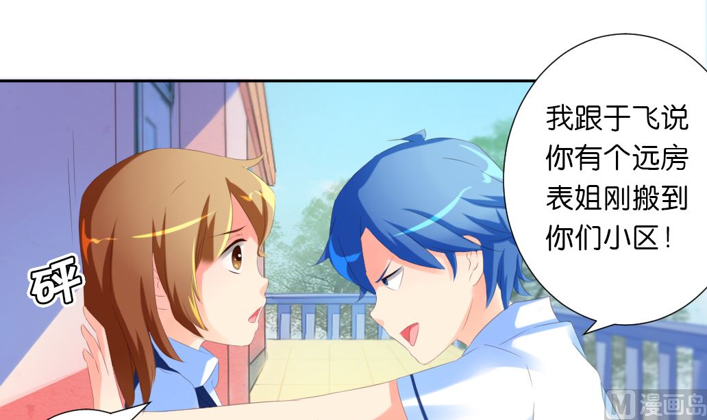 第30话 突如其来的壁咚-第30话