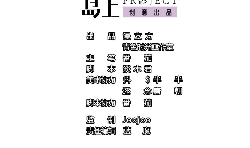 第30话 突如其来的壁咚-第30话