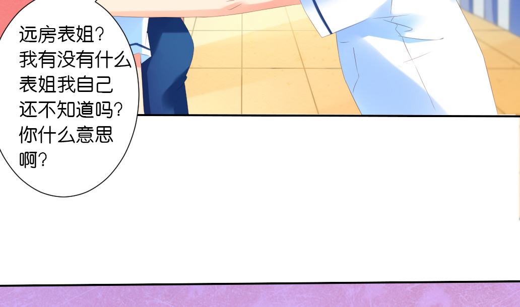 第30话 突如其来的壁咚-第30话