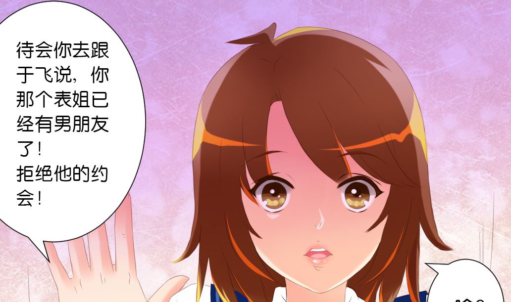 第30话 突如其来的壁咚-第30话