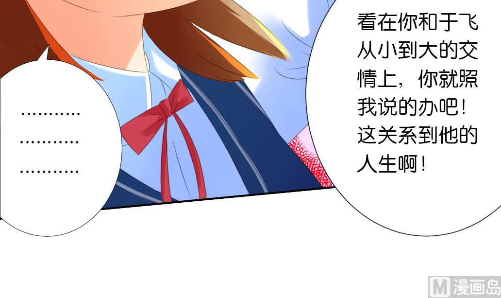 第30话 突如其来的壁咚-第30话