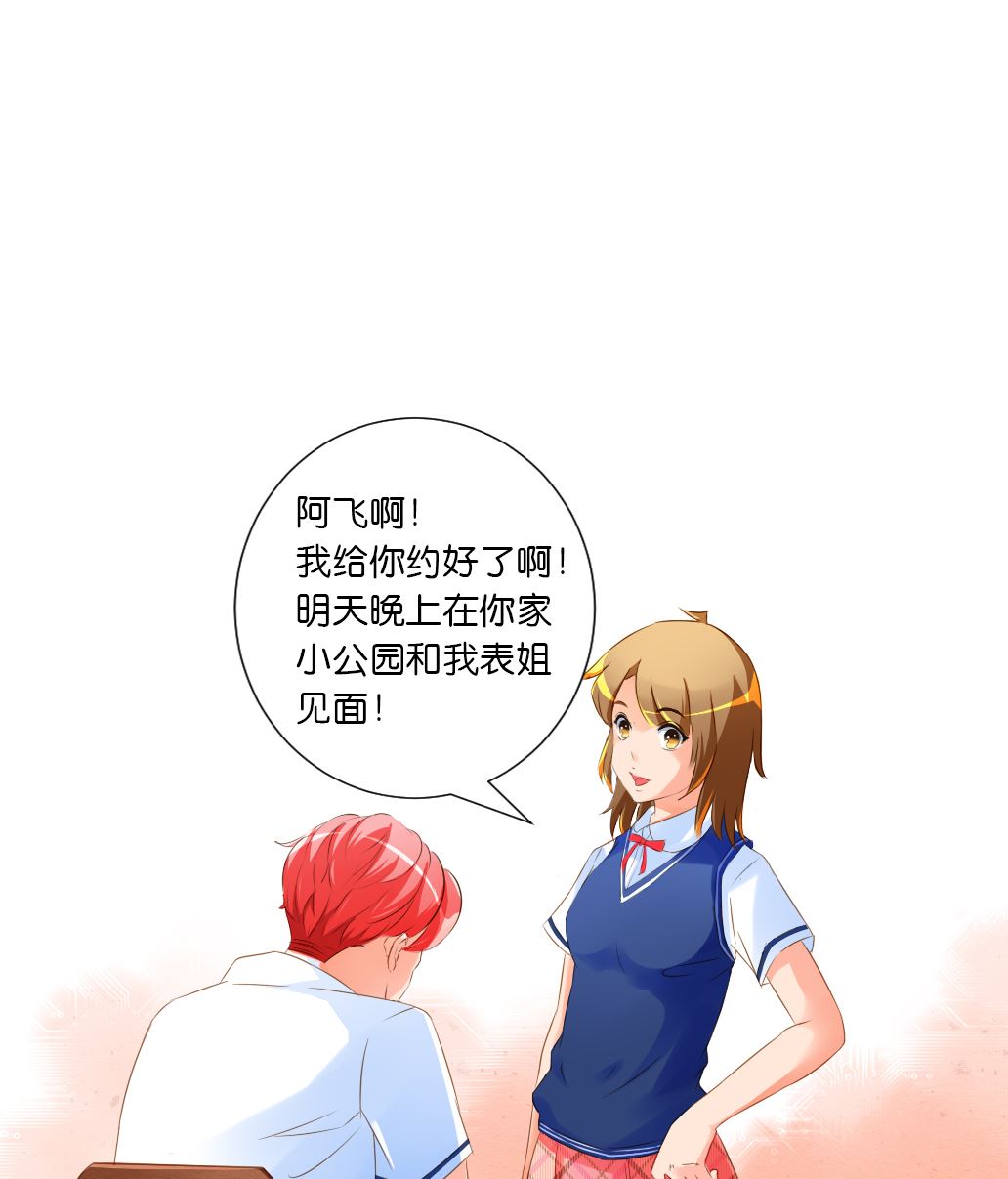 第30话 突如其来的壁咚-第30话