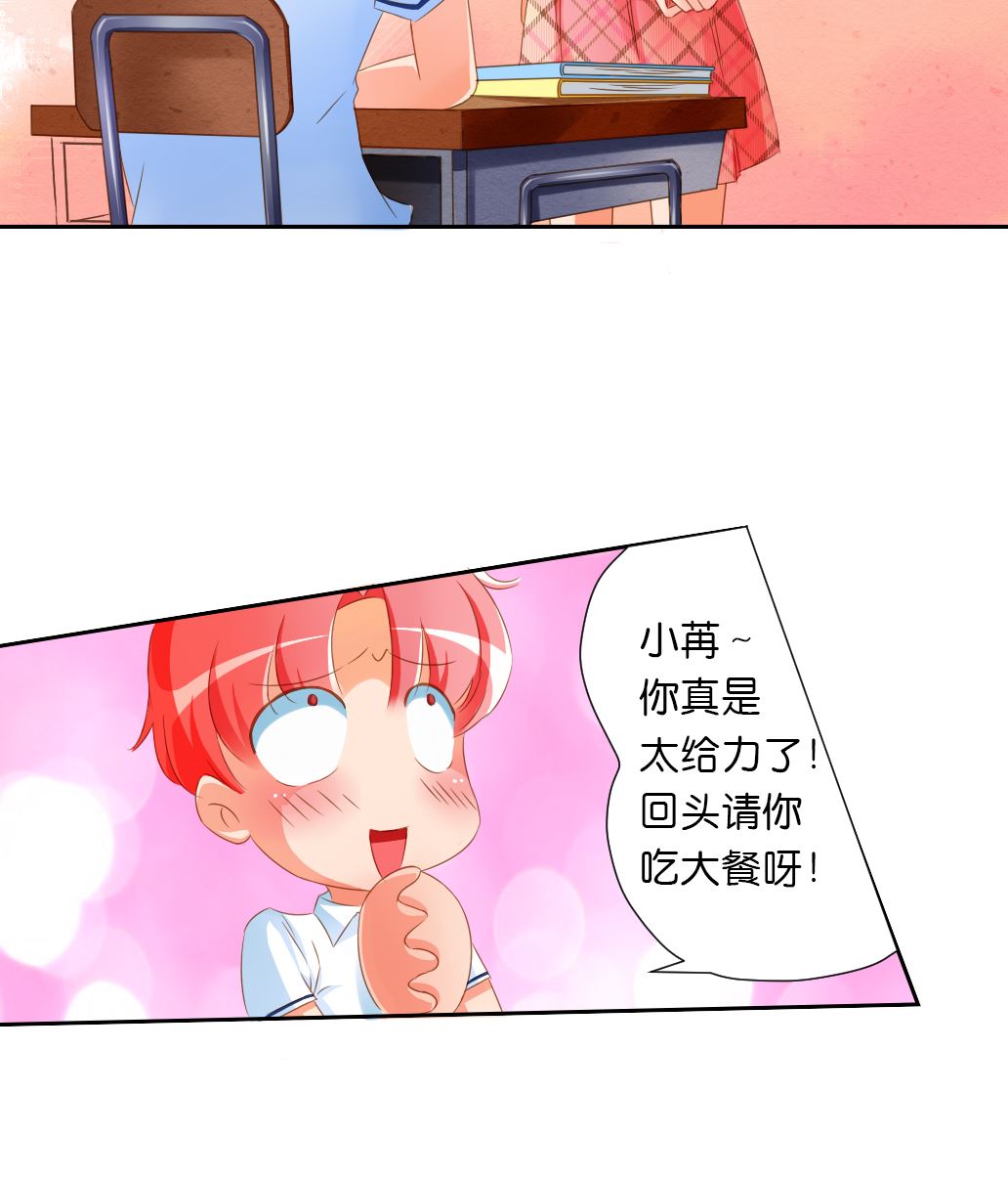 第30话 突如其来的壁咚-第30话