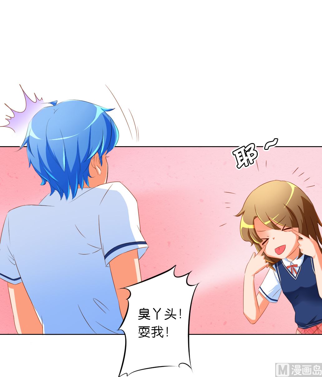 第30话 突如其来的壁咚-第30话