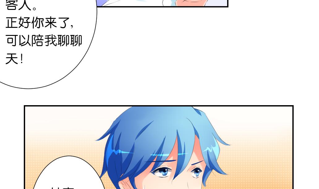 第32话 初见陆吾 2(1/2)-第32话