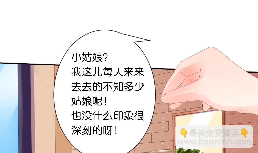 第32话 初见陆吾 2(1/2)-第32话