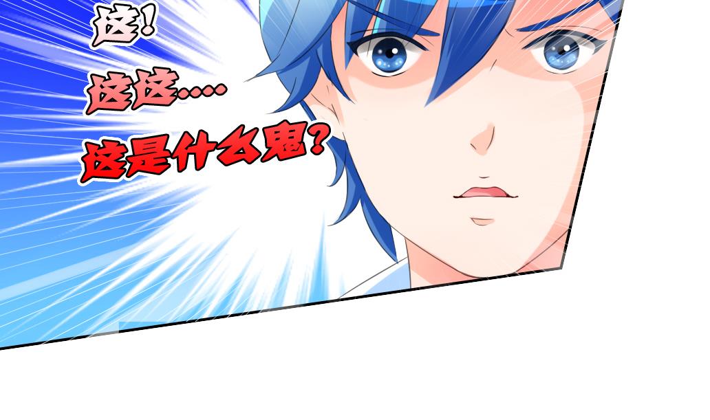 第32话 初见陆吾 2(1/2)-第32话