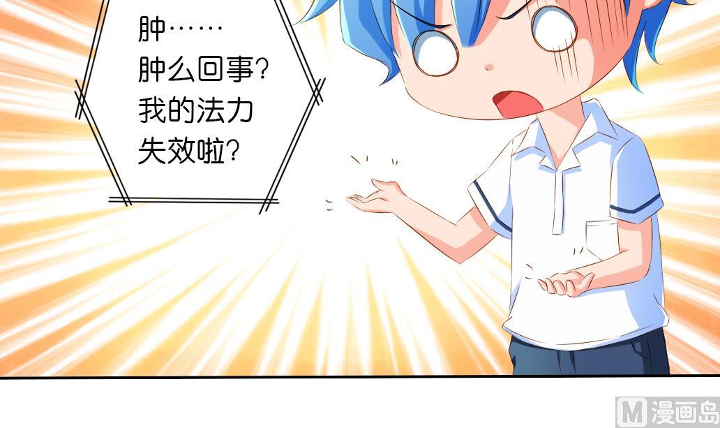 第32话 初见陆吾 2(1/2)-第32话