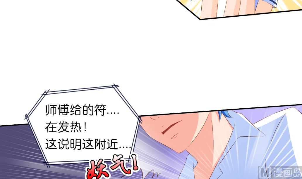 第32话 初见陆吾 2(1/2)-第32话