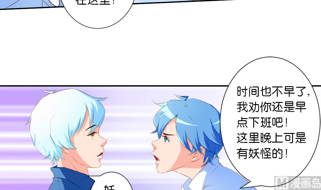 第32话 初见陆吾 2(1/2)-第32话