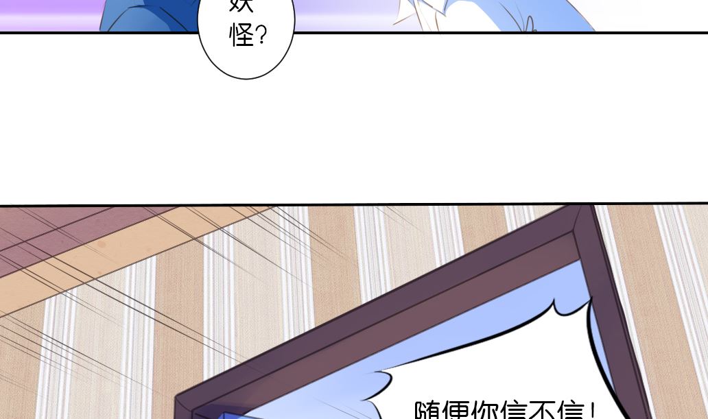 第32话 初见陆吾 2(1/2)-第32话