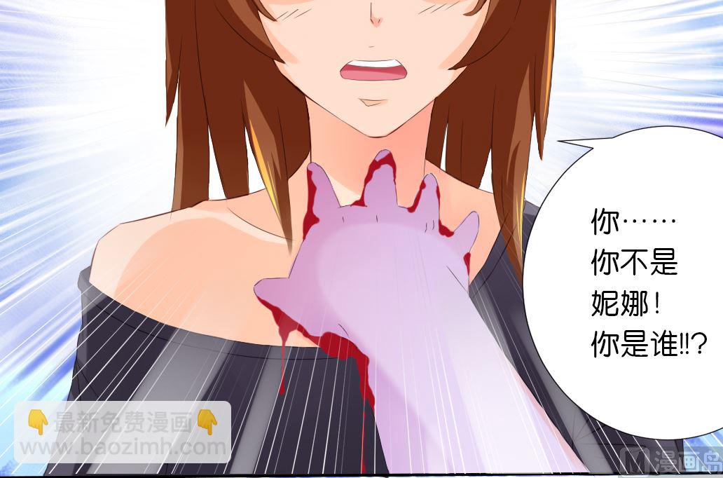 第34话 妮娜的求救电话-第34话