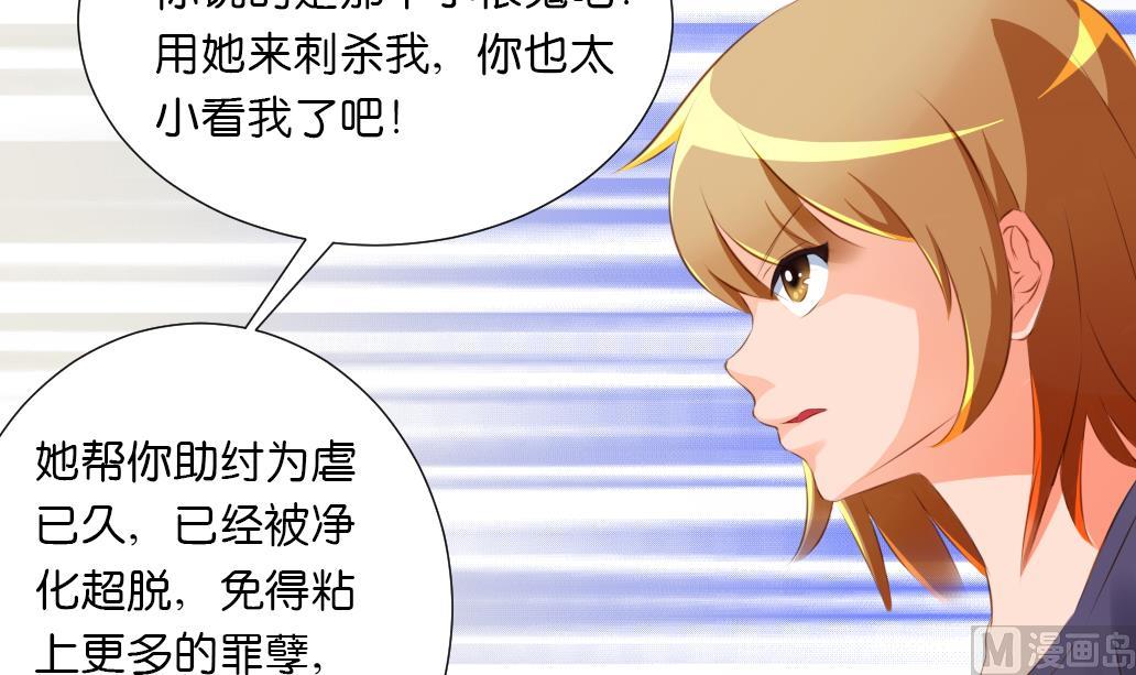 第38话 食人花-第38话