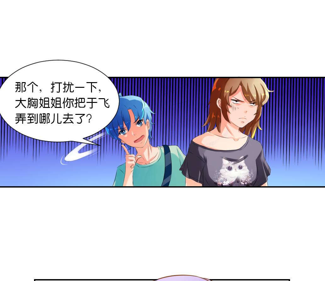 第38话 食人花-第38话